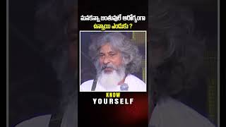 మనకన్నా జంతువులే ఆరోగ్యంగా ఉన్నాయి ఎందుకు  Maitreya Channel [upl. by Latreshia862]