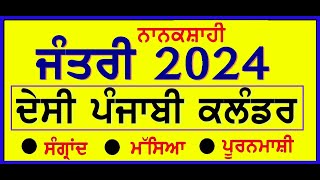 khalsa jantri 2024 my heera jantri download online nanakshai calandar punjabi 2024 year [upl. by Kauppi]