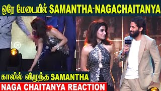 Samantha And Naga Chaitanya 1st Time After Divorce Together Same Stage  Fun with Karan Johar [upl. by Zoe]