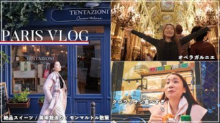 新婚旅行はパリ🇫🇷笑って食べて芸術に触れて最高に楽しい４日間の旅🫶🏻 [upl. by Nahsor847]