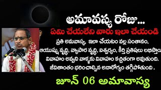 Amavasya Chaganti Koteswara Rao SpeechesAmavasya Pooja Vidhanam June 06 Amavasya Pooja Ela Chayali [upl. by Ennahoj]