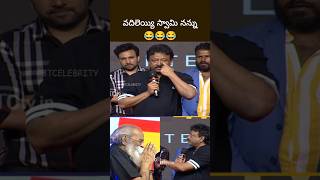 నా కొడుకు కంటే ఎక్కువ ఉoడాలి అని పెంచర rajamouli rgv pbtcelebrity [upl. by Yentrok]