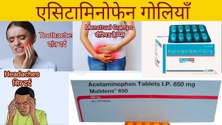 Acetaminophen Tablet Uses in hindi  Side effects  Dosage  Contraindications  Drugs interactions [upl. by Araz]