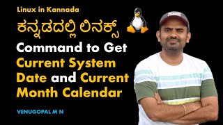 Linux in Kannada  6 Command to Get Current System Date and Current Month Calendar  VENU [upl. by Nahtaneoj669]