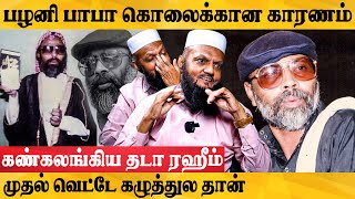 முஸ்லிம்களை ஒழிப்பது தான் RSSன் நோக்கம் Tada Rahim Exclusive Interview [upl. by Groeg]