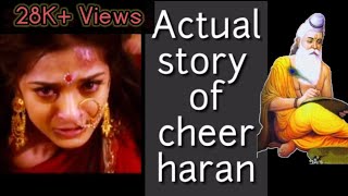 Draupadi cheerharan  story of Draupadi  Mahabharat  Not a Myth [upl. by Assila235]