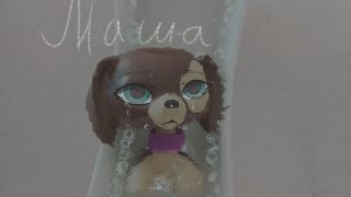 lps mv  edit  ПОЛМАТЕРИ  quotМашаquot лпс  lps mv [upl. by Annasiul]