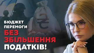 «Батьківщина» Юлії Тимошенко пропонує вихід [upl. by Winther]