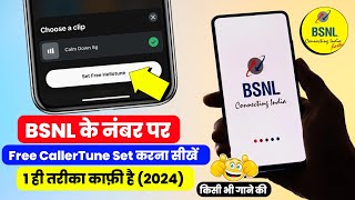 Bsnl mein free hello tune kaise set kare 2024 how to set free bsnl caller tune set nahi ho raha hai [upl. by Cyrille]