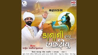 Maharas Song  કાનાની રૂબરૂ હાજરીયુ  Arjun Ahir New Song [upl. by Hniht]