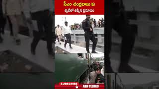 సీఎం చంద్రబాబు కు తృటిలో తప్పిన ప్రమాదం cmchandrababu railwaytrack  ABN Telugu [upl. by Esinereb965]