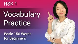 Learn Chinese for Beginners HSK 1 Vocabulary amp Sentences  Full HSK 1 Word List amp Lessons [upl. by Ecniv75]