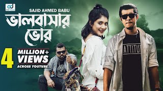 Valobashar Vor  Tawsif Mahbub  Neelanjona Neela  Anik  Bangla Natok CD Vision [upl. by Attevad]