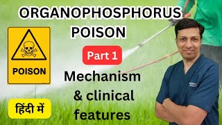 Organophosphate poisoning in hindi। OP poisoning। Organophosphorus poisoning in hindi। हिंदी।Part 1 [upl. by Pellegrini]