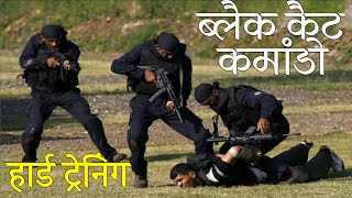 Black Cat Commando Training । ब्लैक कैट कमांडो । NSG Commando  Indian Army Commando Training [upl. by Oilcareh112]