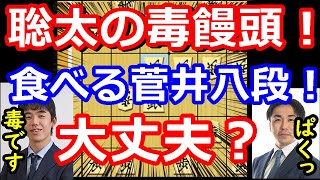 恐怖のノータイムで菅井八段絶望！？ 藤井聡太王将 vs 菅井竜也八段 王将戦第3局 【将棋解説】 [upl. by Tirrag]