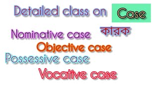 Case in English Grammar for competitive exam amp SSC amp MSC SLST englishgrammar [upl. by Hoopen]