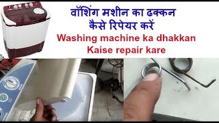 Washing machine repair Washing machine ka spin dhakkan Kaise repair kare [upl. by Habas70]