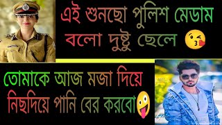 পুলিশ যখন নিজের ঘরের বউ সকল পর্ব নিঝুম রাতের স্বপ্ন voice প্রিয়াঙ্কা ampআশিক [upl. by Dustin]