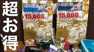 【2023福袋】総額30000円の中身を一挙公開！最新の初心者向けシーバス、ライトジギング福袋が神だった [upl. by Annmarie236]