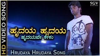 Hrudaya Hrudaya Song  HD Video  Yuga Movie  Duniya Vijay  Tippu  Arjun Janya  A P Arjun [upl. by Erreit695]