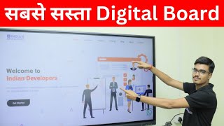 Low Cost vs Quality and Durable Digital Board  Best Digital Board In India 2023  DIGITAL BOARD [upl. by Annatnas]