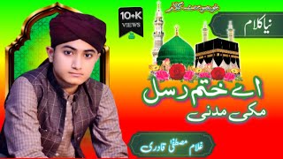 Ay Khatm e Rusul Makki Madni ﷺ  Ghulam Mustafa Qadri  AR PRODUCTION 786ghulammustafaqadri [upl. by Marline789]