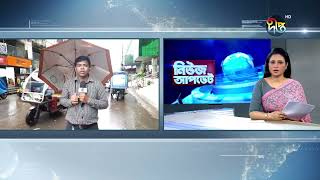 বরগুনায় বৃষ্টিতে ভোগান্তিতে জনজীবন  Live  Barguna  Deepto News [upl. by Rozina]