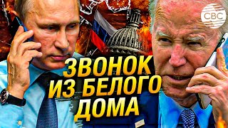 В Кремле ответили сможет ли звонок президента США остановить войну в Украине [upl. by Beacham949]