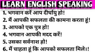 इच्छा अभिलाषा सूचक Sentence Translation ।Optative Sentences।OptativeEnglish Classes Always । [upl. by Meeka]