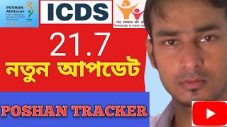 Poshan Tracker New update 217 APK Download net › Apps › Tools › Poshan Tracker [upl. by Gwynne139]