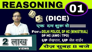 REASONING DICE Class  1  By Ankit bhati Delhi Police Constable amp HC UPP JAILWARDER LIVE CLASS [upl. by Griffy]