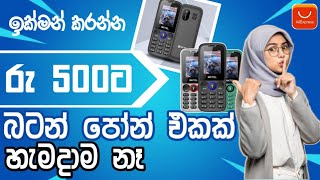 රු500ට ගන්න පුළුවන් බටන් පෝන් එක  Low Price button phone Unboxing amp Review Sinhala [upl. by Anilasor116]