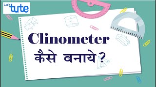 How to make Clinometer  Clinometer kaise banaye   Letstute in Hindi [upl. by Auqinimod]