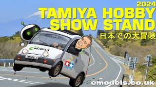 Tamiya Stand Tour  2024 Shizuoka Hobby Show Japan  emodelscouk [upl. by Aney970]