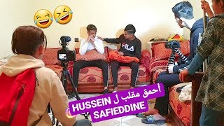 أحـمق مقـلب ممـكن تشـوفو 😂😂 الهـربة درت مقـلب ل HUSSEIN SAFIEDDINE عصبتو مسكين هههه [upl. by Sirdna]