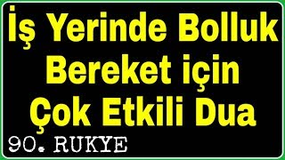 İşyerinde Bolluk Bereket İçin Dua Vücut Sağlığı İçin Rukye [upl. by Ellerehc]