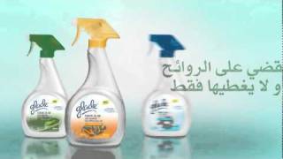 Glade Commercial [upl. by Dillie]