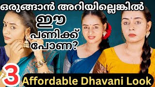 😨അറിയാവുന്ന പോലെ 🙈3 type Dhavani Look ചെയ്യാം😍 Affordable Simple Dhavani Look Vishu series [upl. by Yrtsed897]