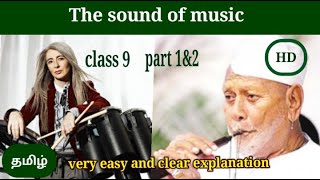 The Sound Of Music Part 1 amp2  class 9  evelyn glennie  bismillah khan  explain in Tamil [upl. by Attenaj412]