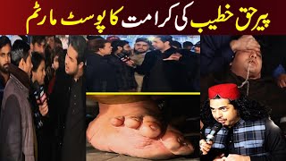 Sar e Aam Latest  Peer Haq Khateeb ki Karamat ka PostMortem  Iqrar Ul Hassan  ARY News [upl. by Anailil]