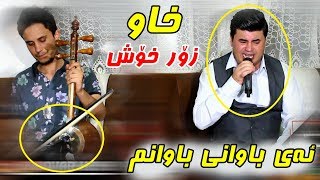 Goran Inzibat 2018 Track5  Ay Bawani Bawanm  Xaw  Ga3day Hamay Shex Jamal [upl. by Anairam]