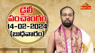 Daily Panchangam Telugu  Wednesday 14th February 2024  Bhaktione [upl. by Sanderson]