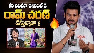 రామ్ చరణ్ వస్తున్నాడా  Hero Karthik Ram About Ram Charan At Veekshana Pre Relese Press Meet  BR [upl. by Ela]