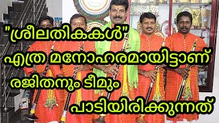 Arjuna brothers nadhaswaram Ramlals Views [upl. by Cacka]