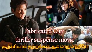 Fabricated city explained in tamil MissMovierecapதமிழ்tamil voice over thriller investigation movie [upl. by Ynahirb412]