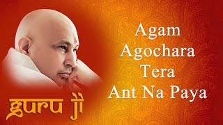 Agam Agochara Tera Ant Na Paya  Guruji Bhajans  Guruji World of Blessings [upl. by Salvatore]