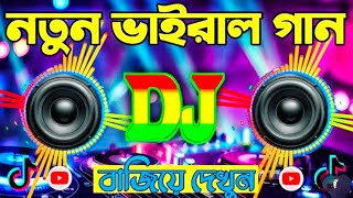 তোর দুই চোখে জগতের ঘুম  Bangla Gaan  Hot Dance  Hit Song  New Bangla Song  James New Song [upl. by Odrarebe968]