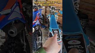 BETA vs TM Enduro 😱 beta tmracing enduro [upl. by Llezniuq749]