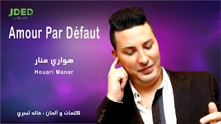 Houari Manar  Amour Par Défaut l هواري منار  أمور بارديفو [upl. by Oilla]